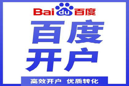 百度竞价托管运营助力企业品牌形象塑造案例